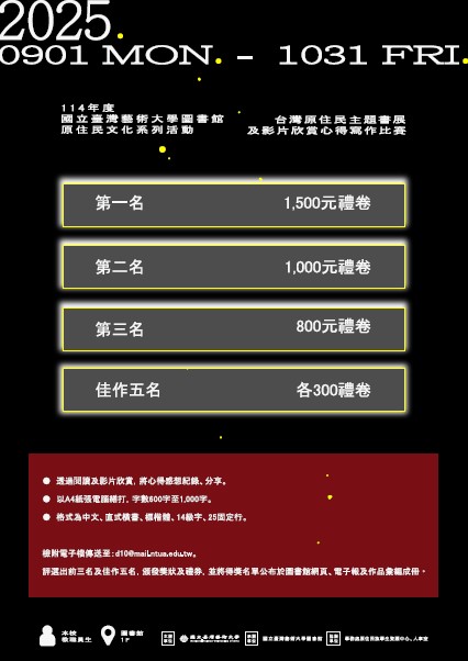 114年度原住民文化系列活動熱鬧登場