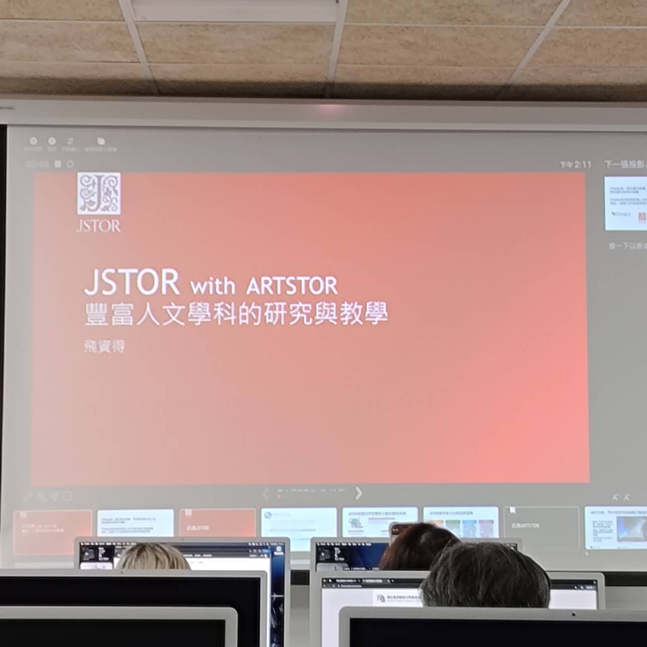 114年度西文人文藝術圖庫與期刊典藏資料庫利用說明會 2025/12/09