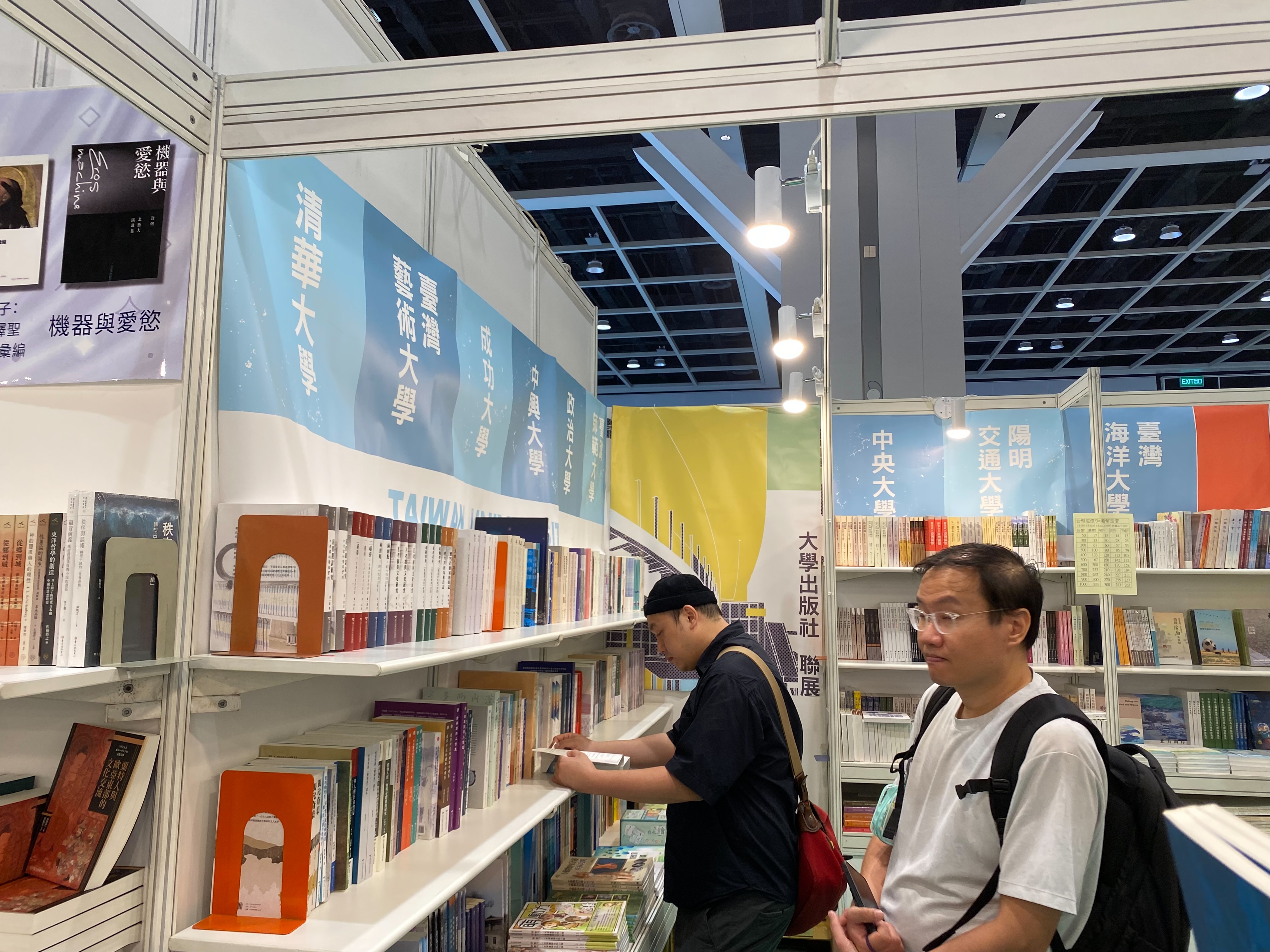 115年度本館出版中心參加第36屆香港書展 2026/07/15~07/21